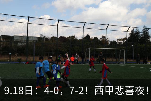 9.18日：4-0，7-2！西甲悲喜夜！马竞胜奥萨苏纳主场告捷，巴萨全胜领跑，多纪录刷新